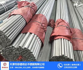 宜昌不銹鋼管對比 為何天津厚德勁達鋼鐵貿易脫穎而出
