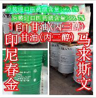 醫藥食品級甘油 品牌、價格與采購指南