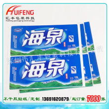 嘉興市南湖區康盛包裝印刷廠 專注于不干膠與紙類包裝的專業制造