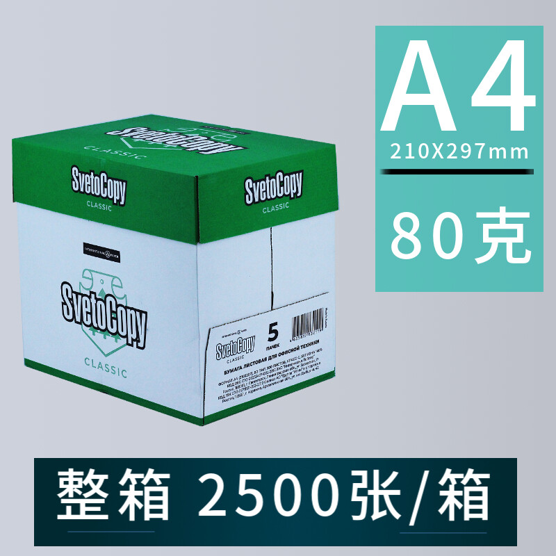 深度測評 斯維拖80克A4復印紙，用戶真實口碑如何？